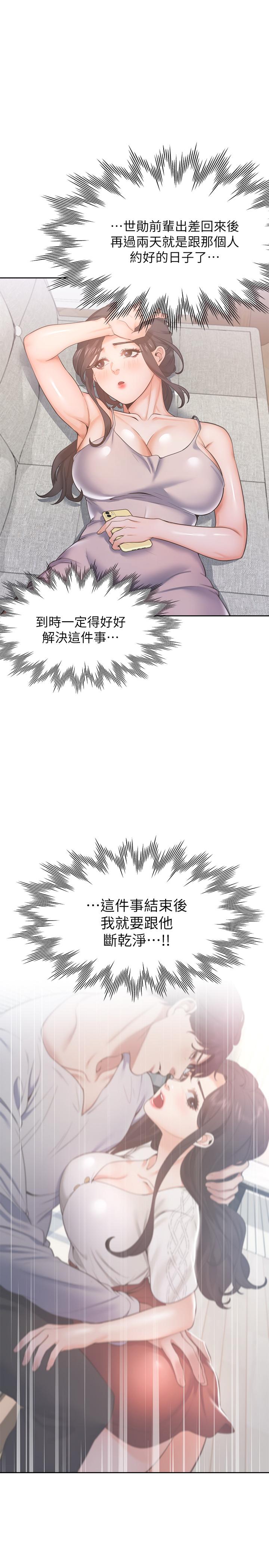 韩漫H漫画 渴望：爱火难耐  - 点击阅读 第25话-不想让你老公丢脸就听话 20