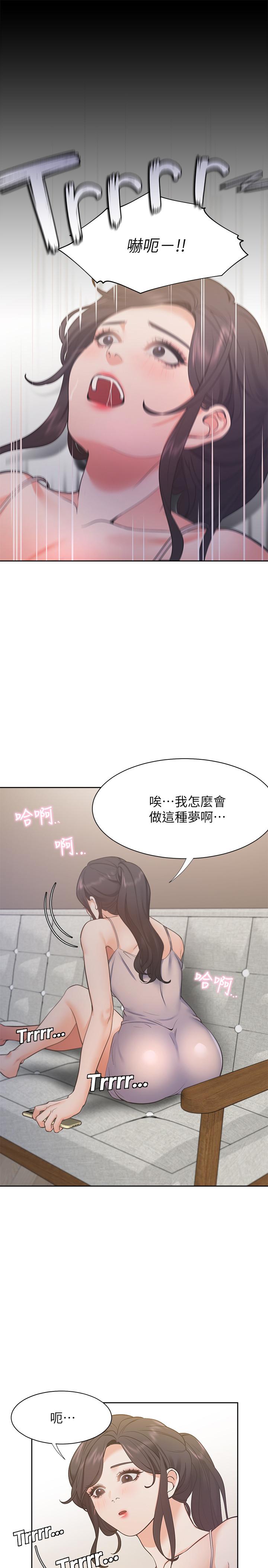 漫画韩国 渴望：愛火難耐   - 立即阅读 第25話-不想讓你老公丟臉就聽話第29漫画图片