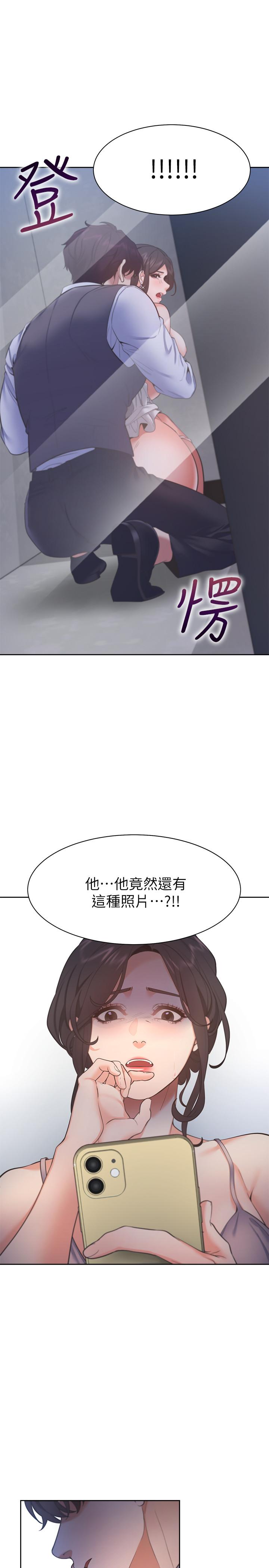 韩漫H漫画 渴望：爱火难耐  - 点击阅读 第25话-不想让你老公丢脸就听话 35