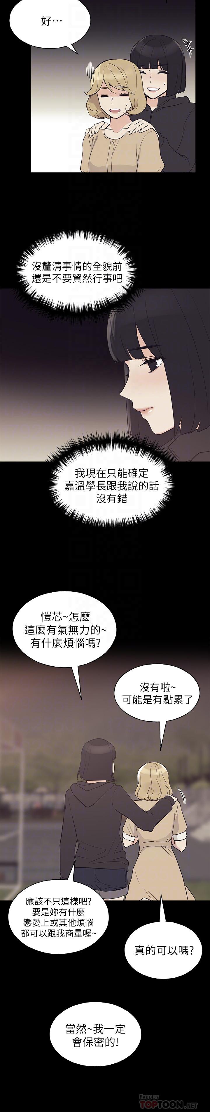 重考生漫画 免费阅读 第75话-惊险车震 4.jpg