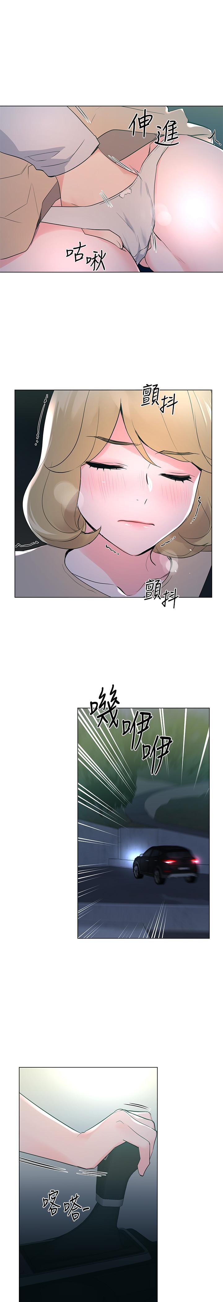 漫画韩国 重考生   - 立即阅读 第75話-驚險車震第11漫画图片