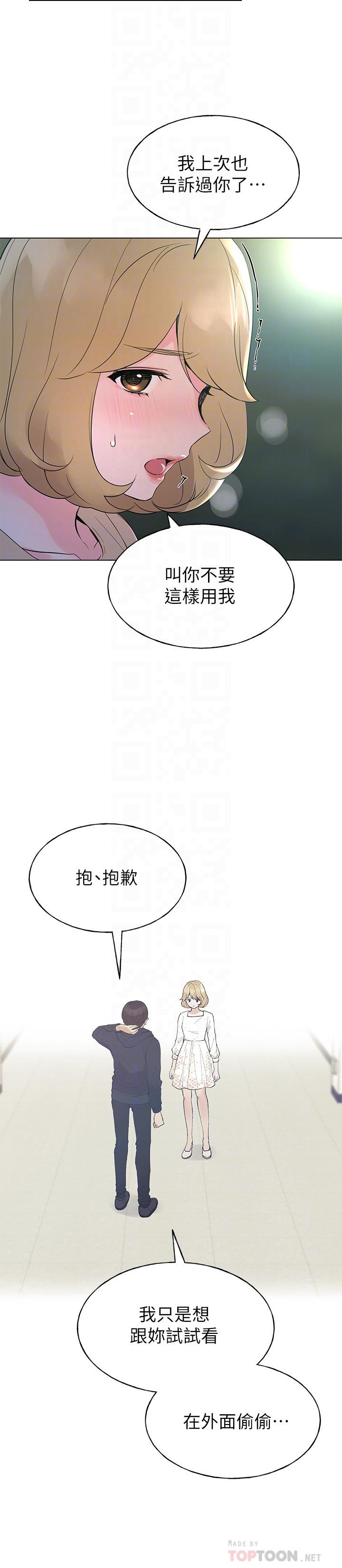重考生漫画 免费阅读 第75话-惊险车震 12.jpg