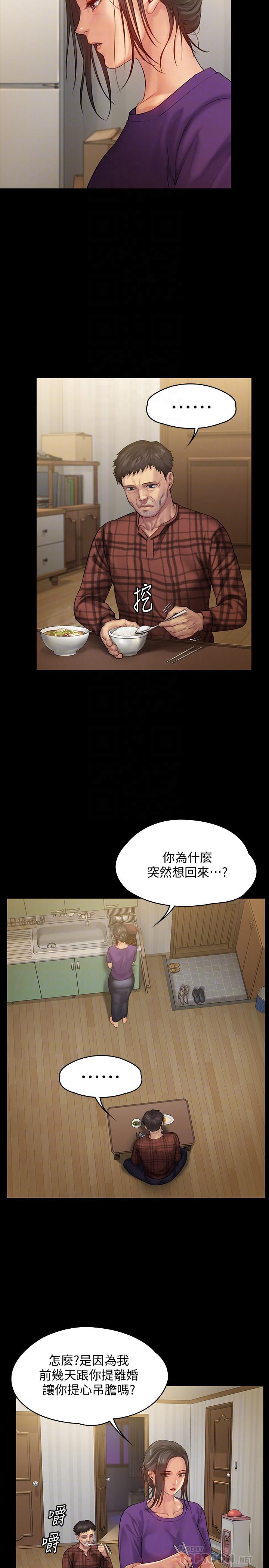 漫画韩国 傀儡   - 立即阅读 第150話-俊彪媽媽的眼淚第10漫画图片
