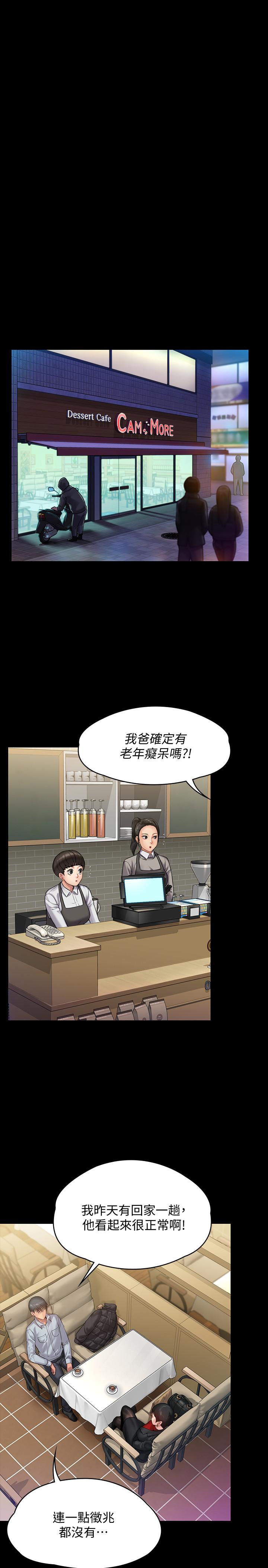 韩漫H漫画 傀儡  - 点击阅读 第150话-俊彪妈妈的眼泪 13