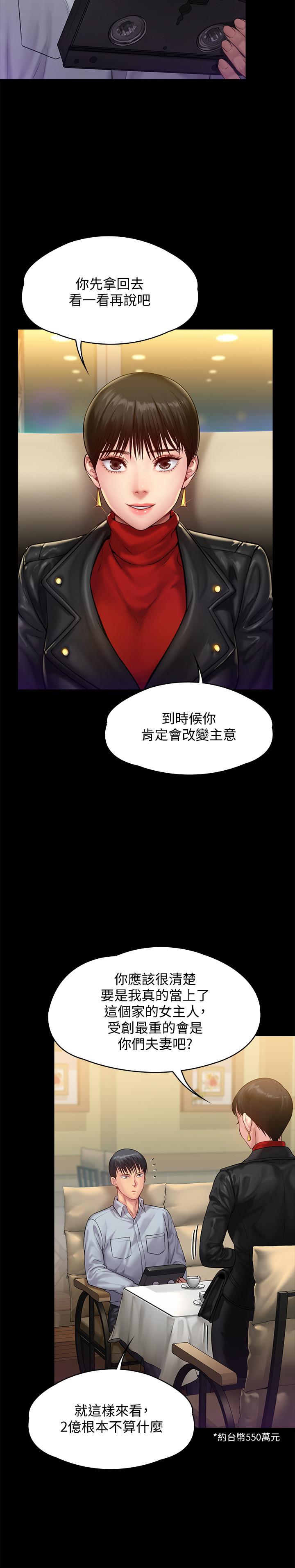 傀儡 在线观看 第150話-俊彪媽媽的眼淚 漫画图片23