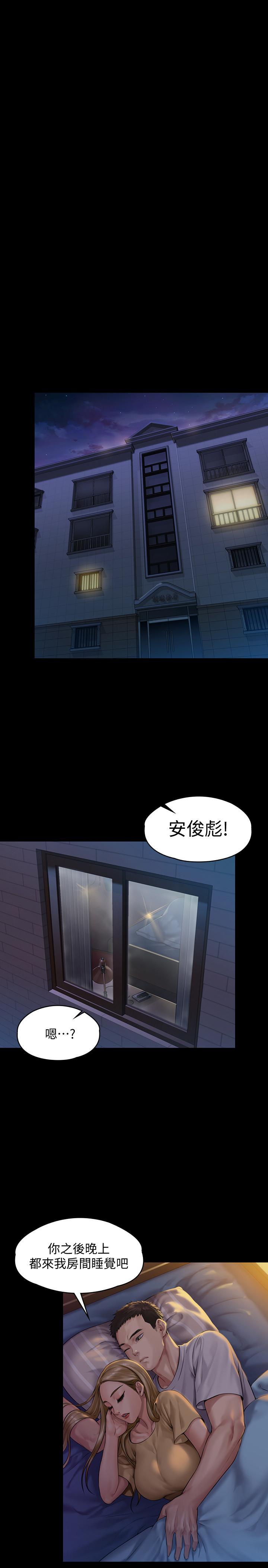漫画韩国 傀儡   - 立即阅读 第150話-俊彪媽媽的眼淚第27漫画图片