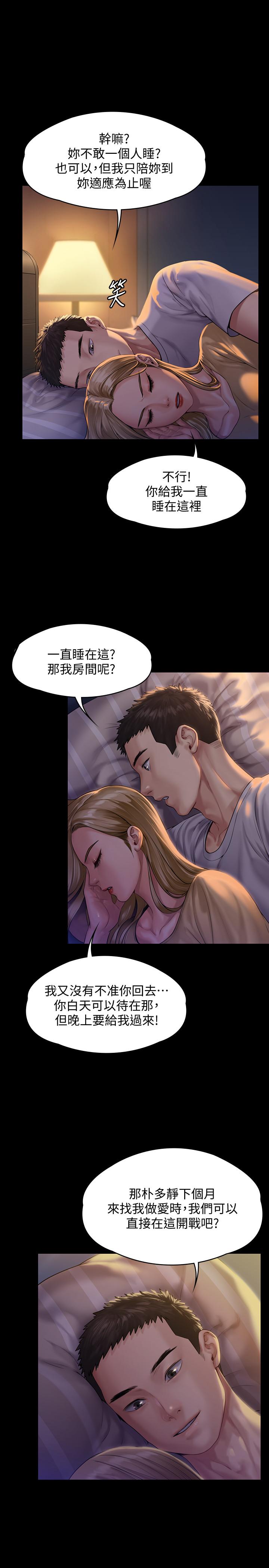 傀儡漫画 免费阅读 第150话-俊彪妈妈的眼泪 28.jpg