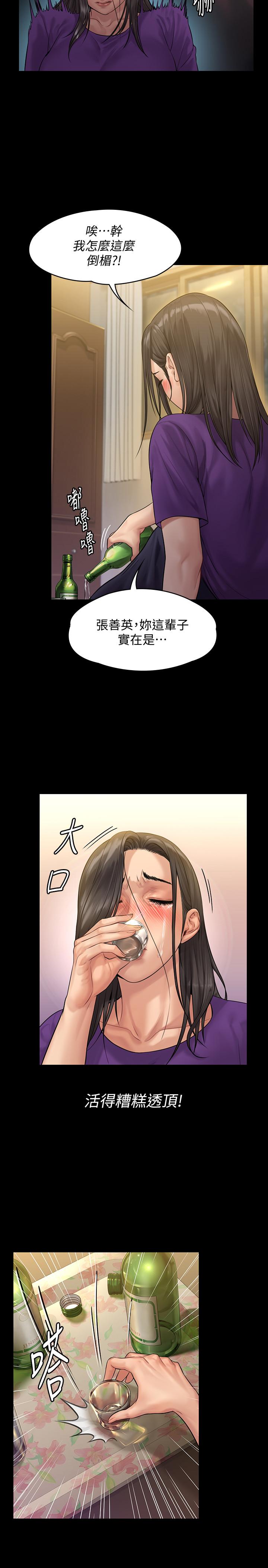 傀儡漫画 免费阅读 第150话-俊彪妈妈的眼泪 33.jpg