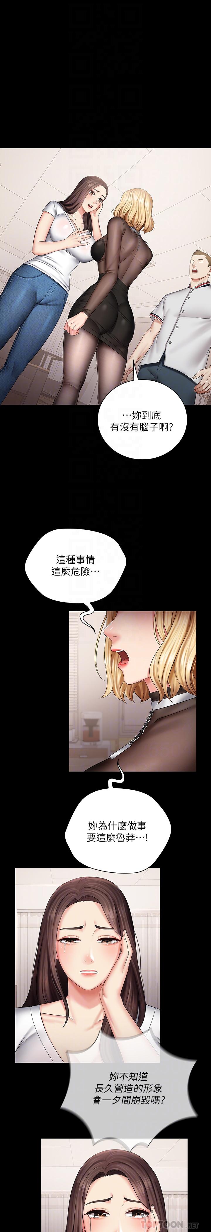 妹妹的義務漫画 免费阅读 第43话-你妹妹干起来还蛮爽的 4.jpg