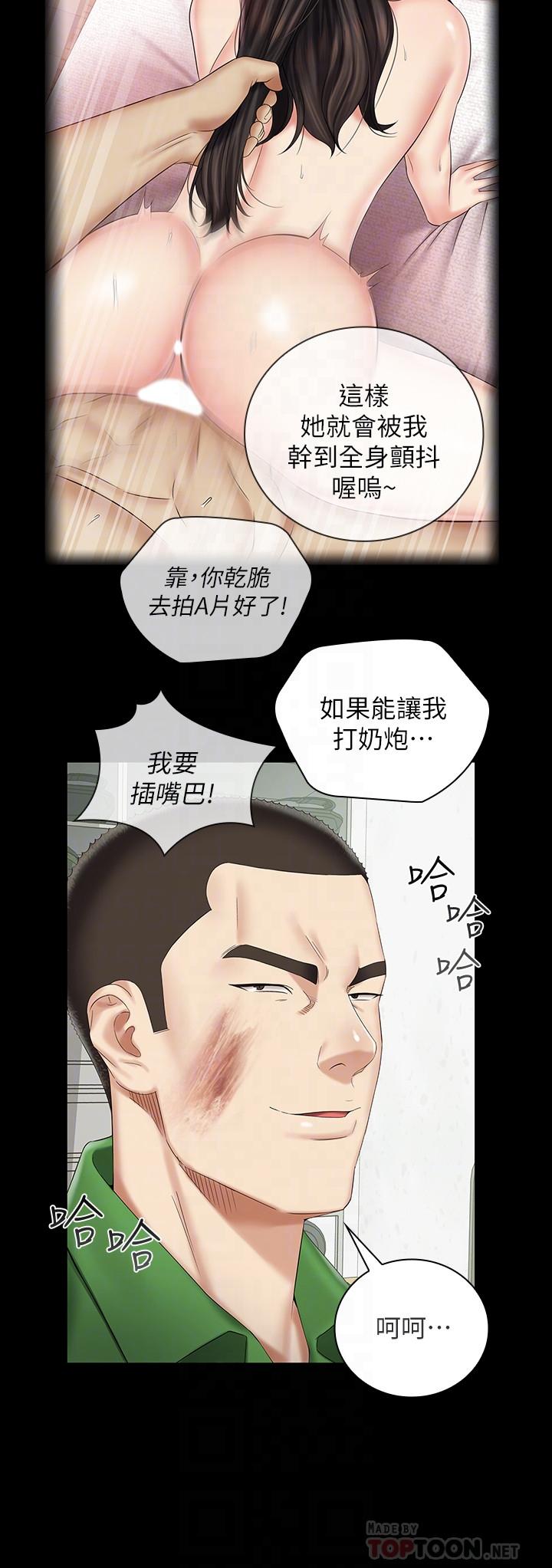 韩漫H漫画 妹妹的义务  - 点击阅读 第43话-你妹妹干起来还蛮爽的 16