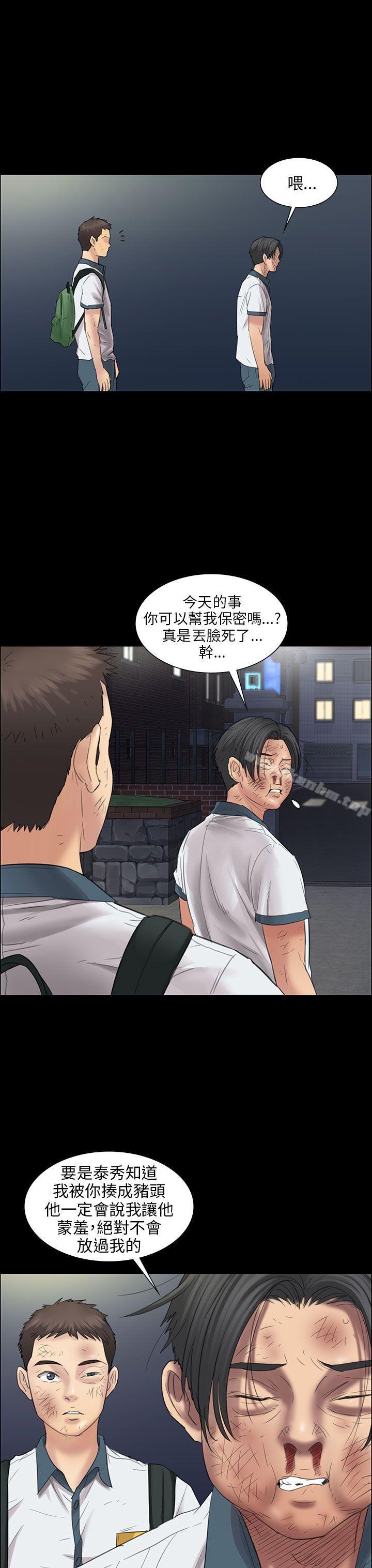 漫画韩国 傀儡   - 立即阅读 第11話第6漫画图片