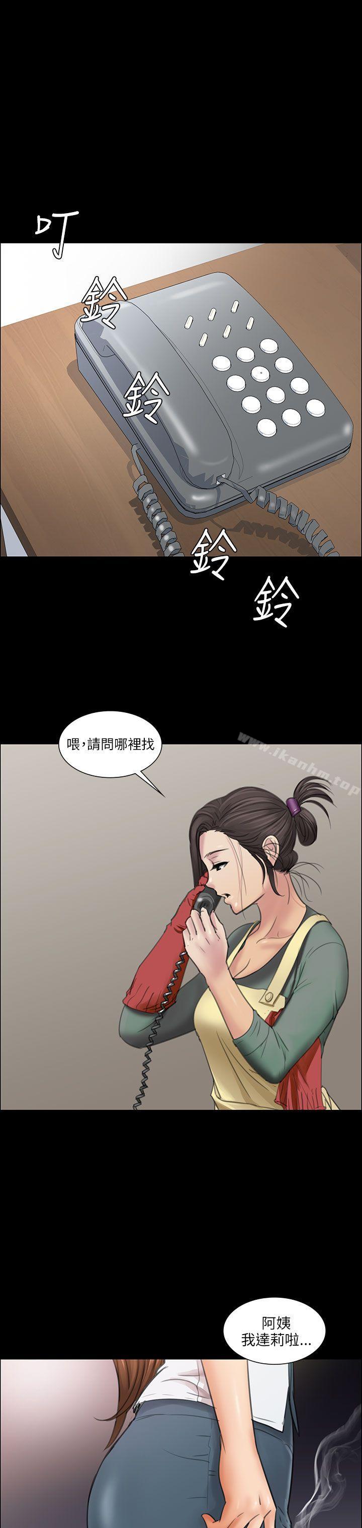 傀儡 在线观看 第11話 漫画图片11