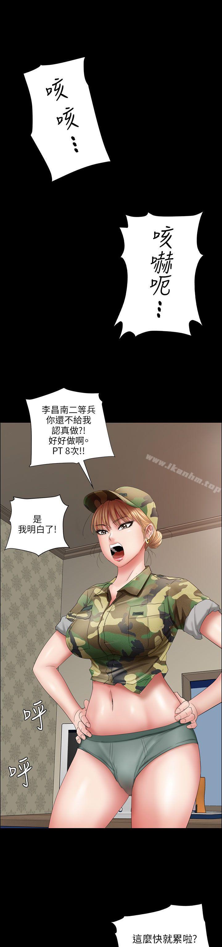 漫画韩国 傀儡   - 立即阅读 第11話第17漫画图片