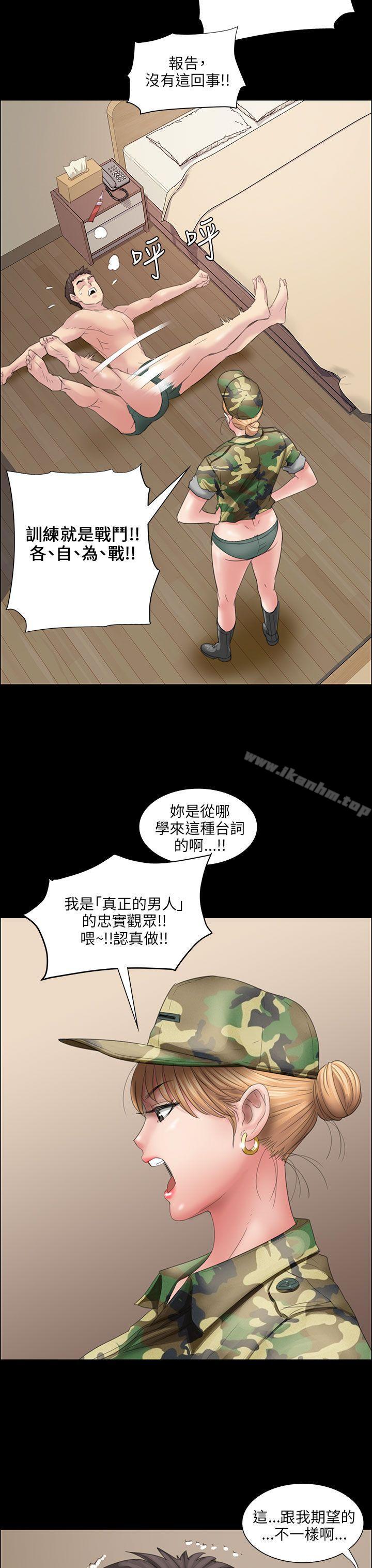 漫画韩国 傀儡   - 立即阅读 第11話第18漫画图片