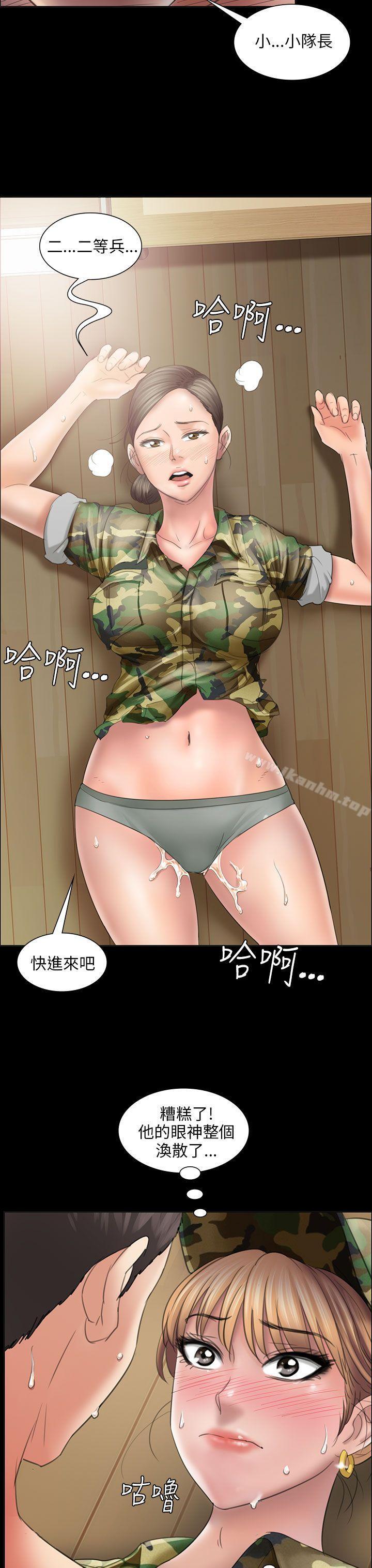 漫画韩国 傀儡   - 立即阅读 第11話第26漫画图片