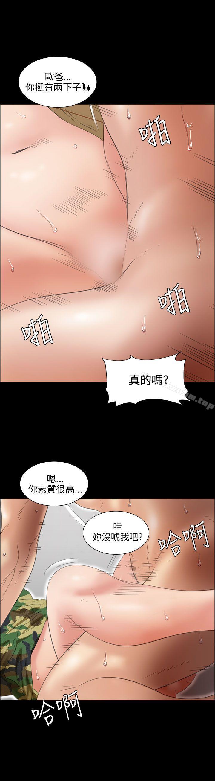 傀儡 在线观看 第11話 漫画图片35