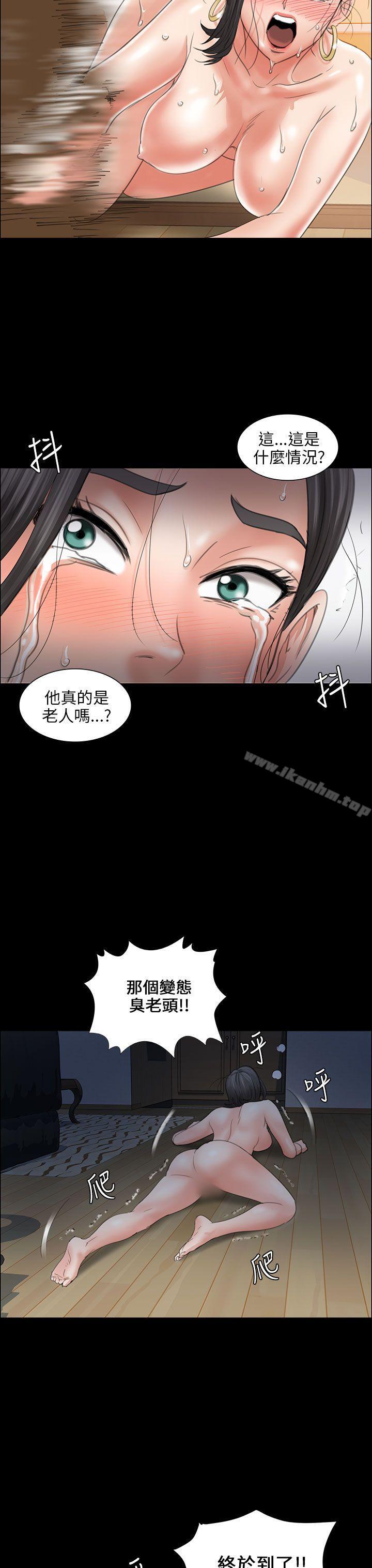 傀儡漫画 免费阅读 第11话 41.jpg