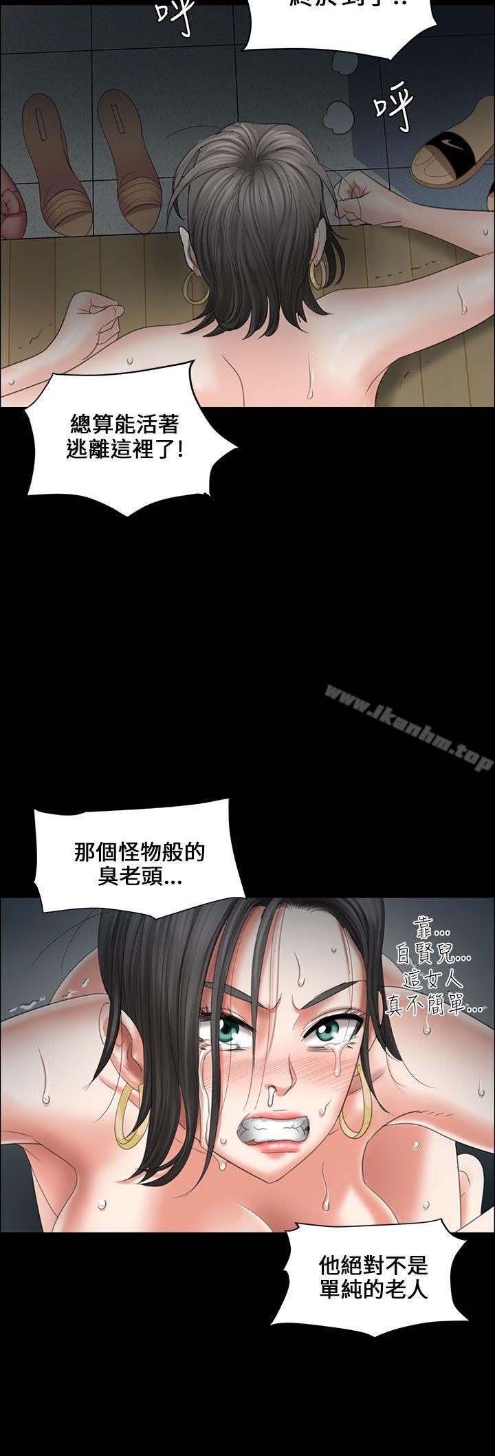 傀儡 在线观看 第11話 漫画图片42