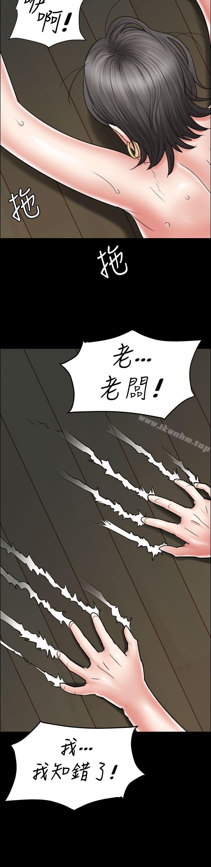 漫画韩国 傀儡   - 立即阅读 第11話第45漫画图片