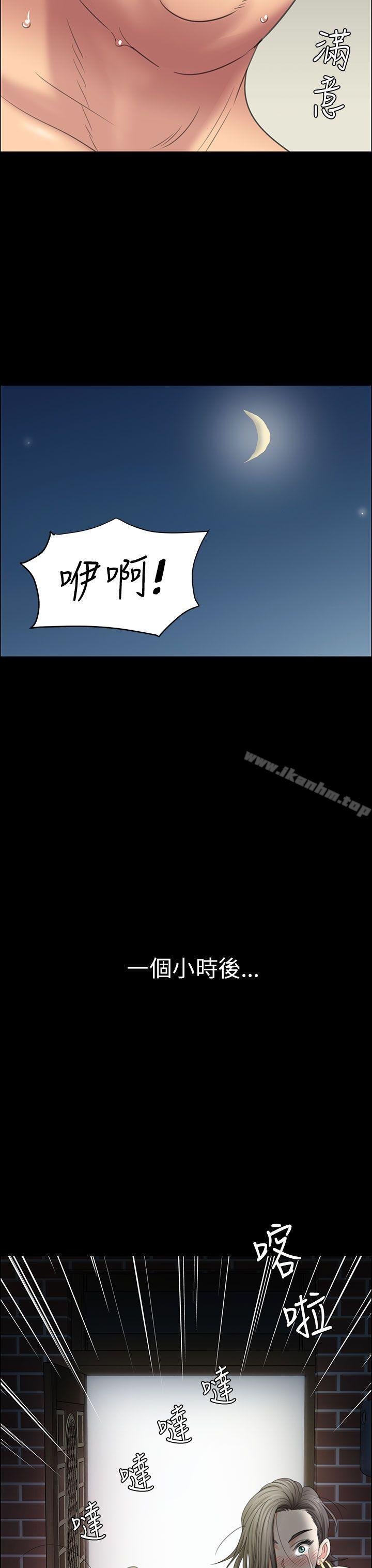 漫画韩国 傀儡   - 立即阅读 第11話第48漫画图片