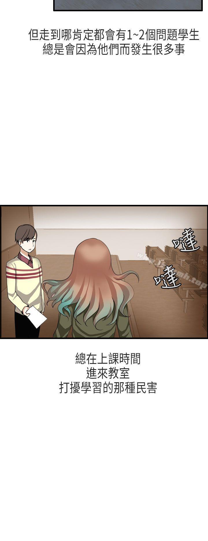 漫画韩国 秘密Story第二季   - 立即阅读 第二季 教師和留級生(上)第3漫画图片