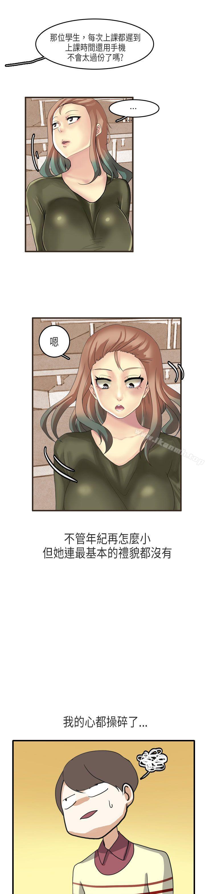 韩漫H漫画 秘密Story第二季  - 点击阅读 第二季 教师和留级生(上) 9