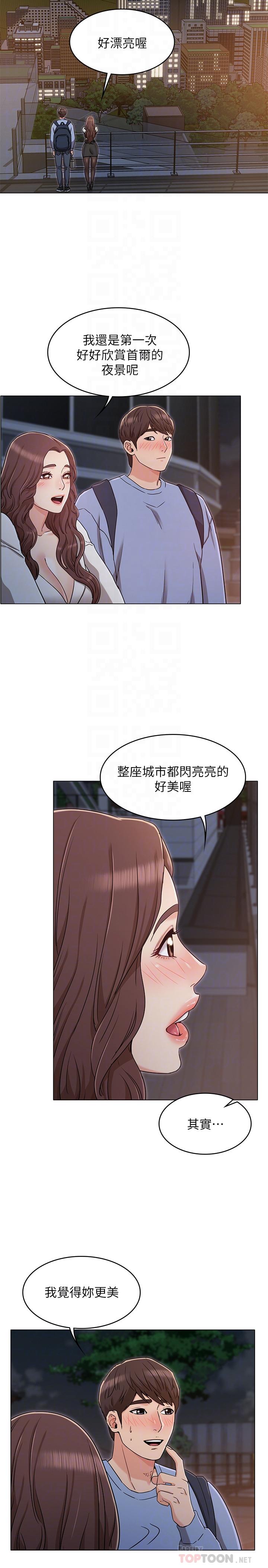 女友的姐姐漫画 免费阅读 第27话-用爱情锁紧两人的爱情 6.jpg