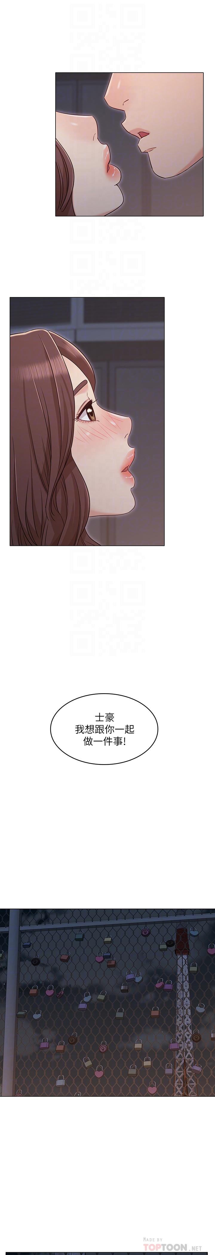 女友的姐姐 在线观看 第27話-用愛情鎖緊兩人的愛情 漫画图片10