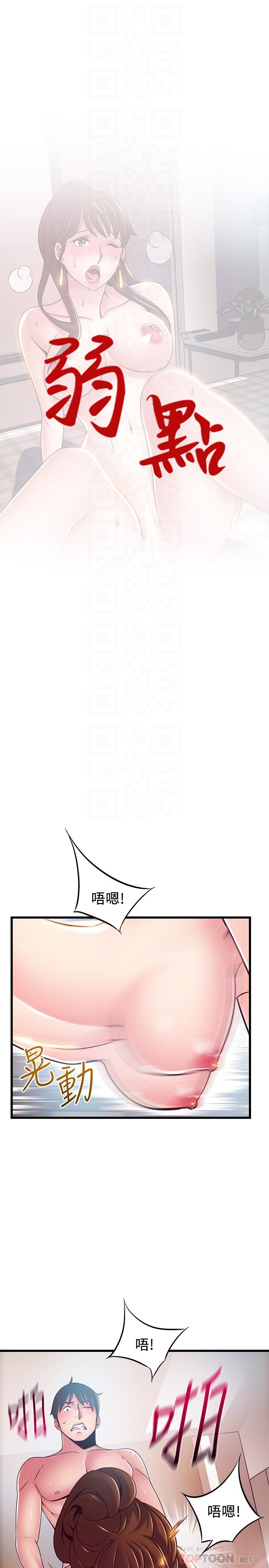 弱点 第100話-在床上進行最確定的協商 韩漫图片4