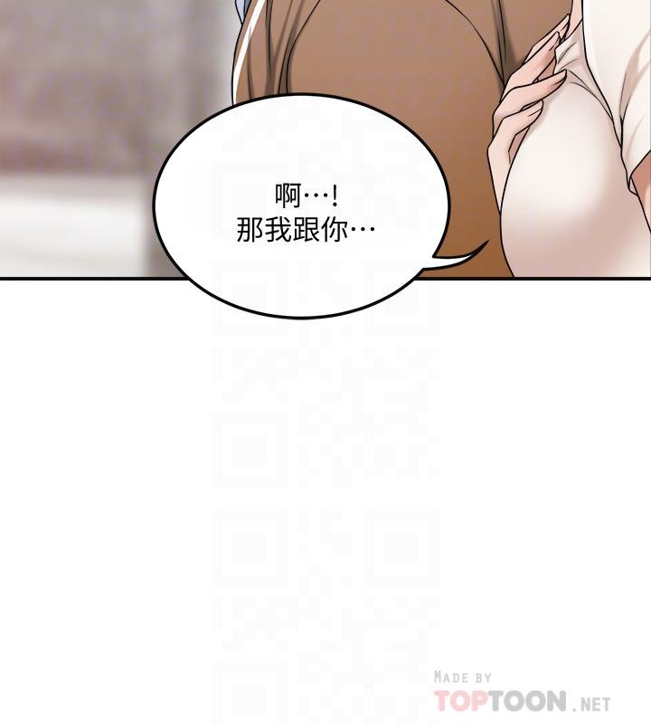 抑欲人妻漫画 免费阅读 第30话-渴求性爱的筱妍 12.jpg