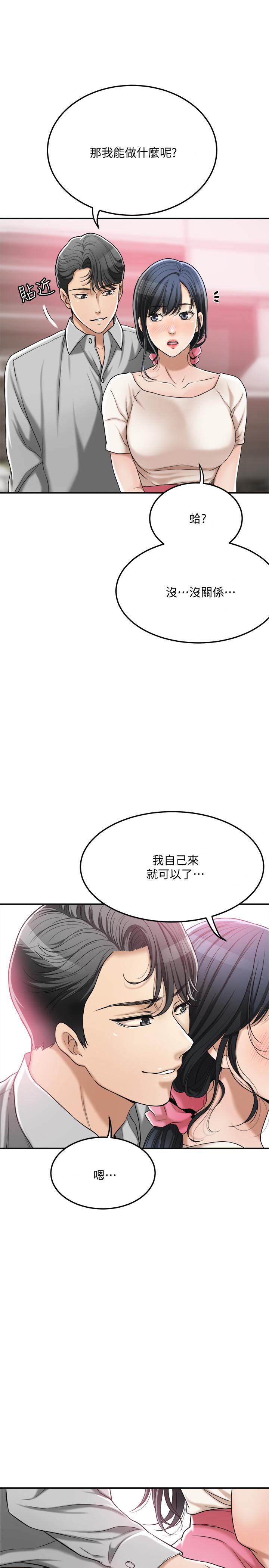 抑欲人妻漫画 免费阅读 第30话-渴求性爱的筱妍 17.jpg