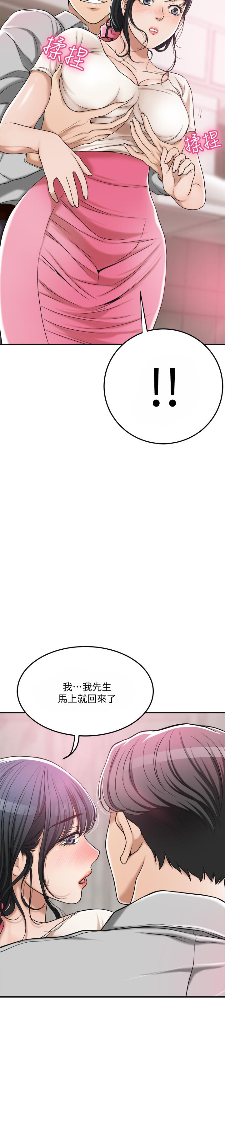 抑欲人妻漫画 免费阅读 第30话-渴求性爱的筱妍 20.jpg