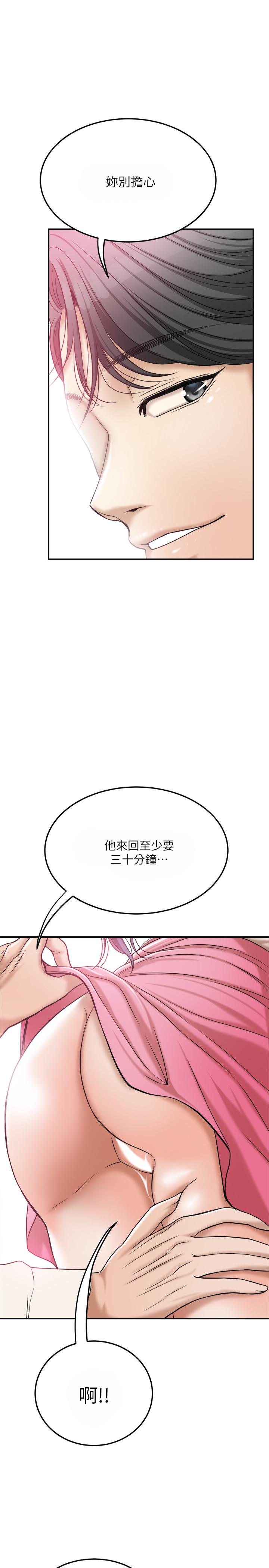 抑欲人妻漫画 免费阅读 第30话-渴求性爱的筱妍 21.jpg