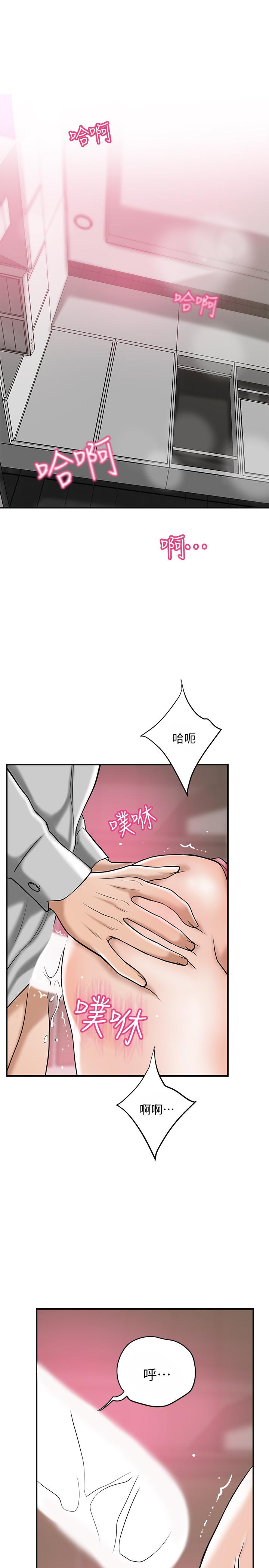 韩漫H漫画 抑欲人妻  - 点击阅读 第30话-渴求性爱的筱妍 39
