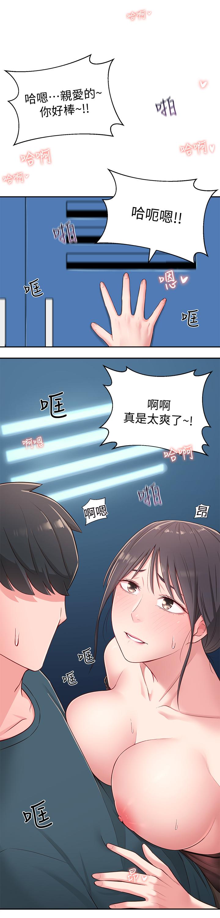 鄰居妹妹轉大人漫画 免费阅读 第17话-好像不小心顶进去的一点 2.jpg