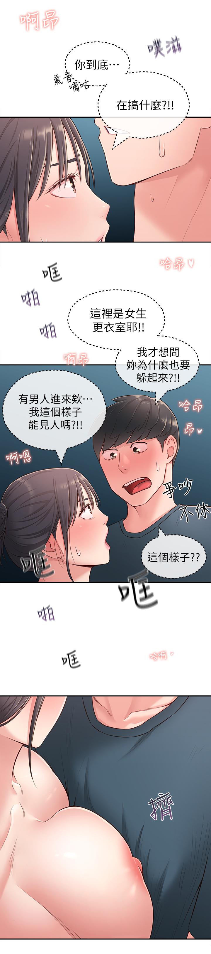 鄰居妹妹轉大人 在线观看 第17話-好像不小心頂進去的一點 漫画图片7