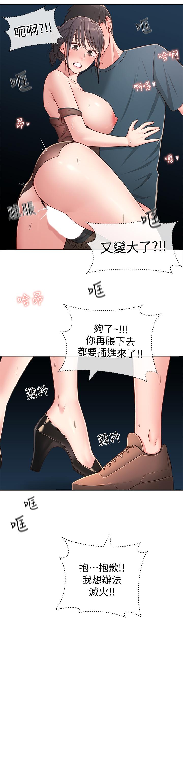 鄰居妹妹轉大人 在线观看 第17話-好像不小心頂進去的一點 漫画图片19