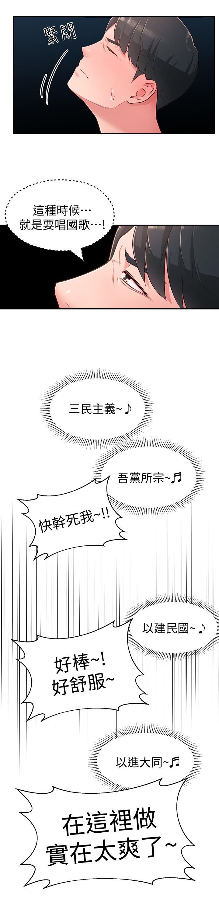 韩漫H漫画 邻居妹妹转大人  - 点击阅读 第17话-好像不小心顶进去的一点 20