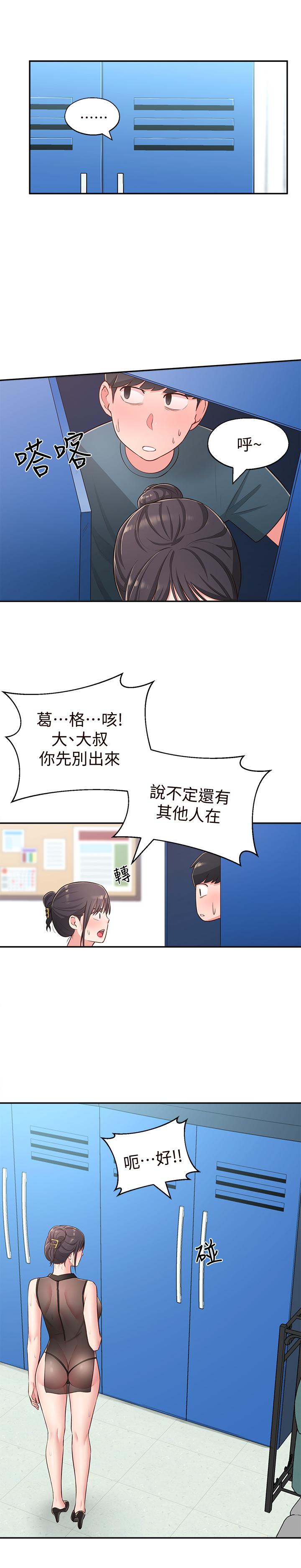 鄰居妹妹轉大人漫画 免费阅读 第17话-好像不小心顶进去的一点 28.jpg