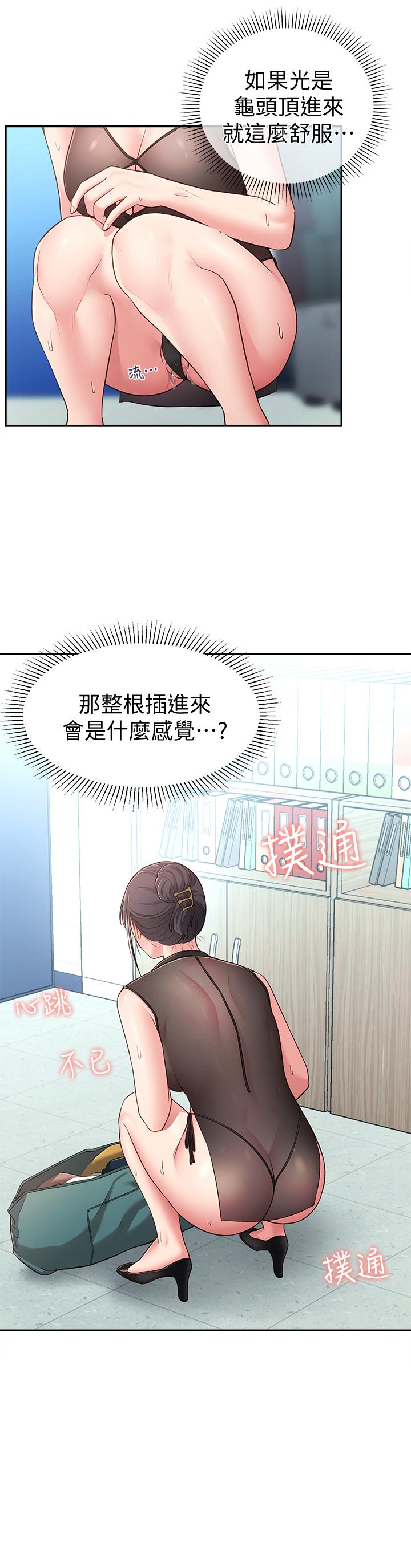 鄰居妹妹轉大人漫画 免费阅读 第17话-好像不小心顶进去的一点 30.jpg