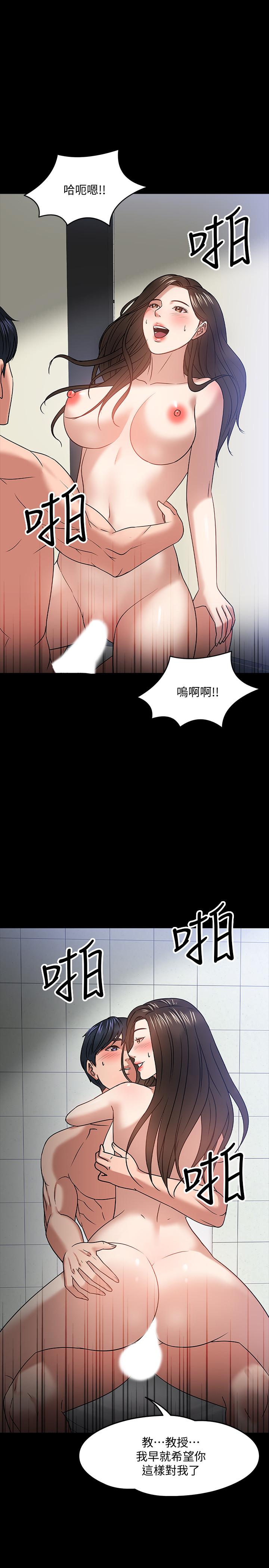 韩漫H漫画 教授你还等什么  - 点击阅读 第21话-与学生建立不当关係 36