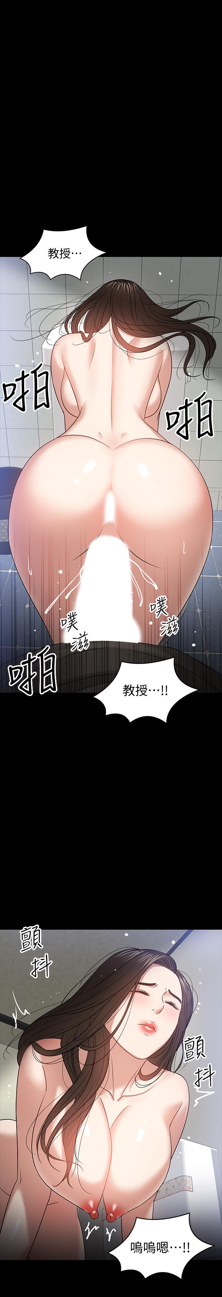 韩漫H漫画 教授你还等什么  - 点击阅读 第21话-与学生建立不当关係 19