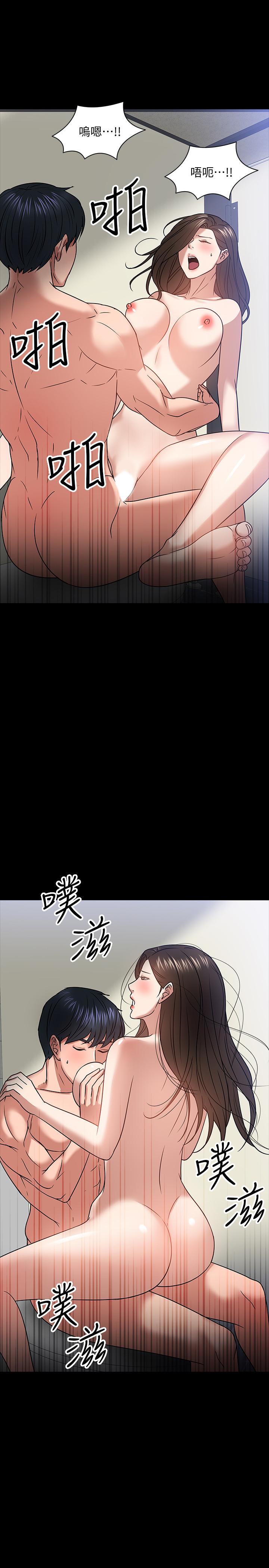 漫画韩国 教授你還等什麼   - 立即阅读 第21話-與學生建立不當關係第34漫画图片