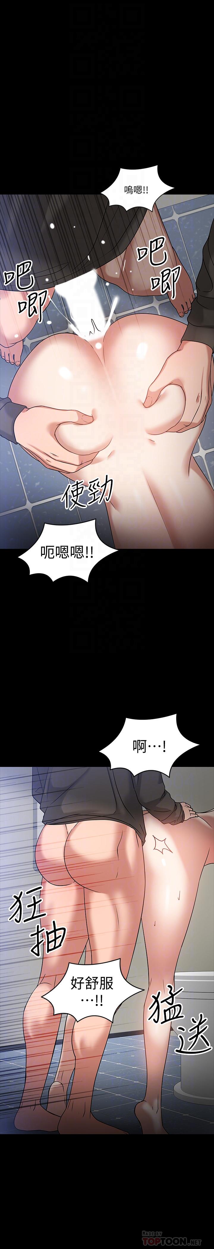 韩漫H漫画 教授你还等什么  - 点击阅读 第21话-与学生建立不当关係 18