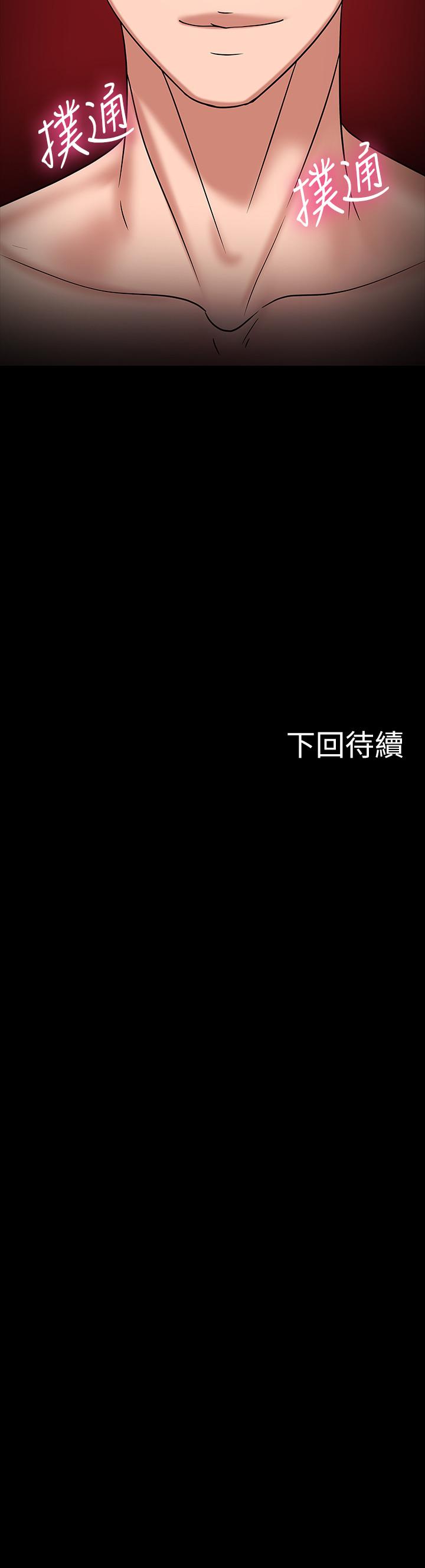 教授你还等什么 第21話-與學生建立不當關係 韩漫图片44