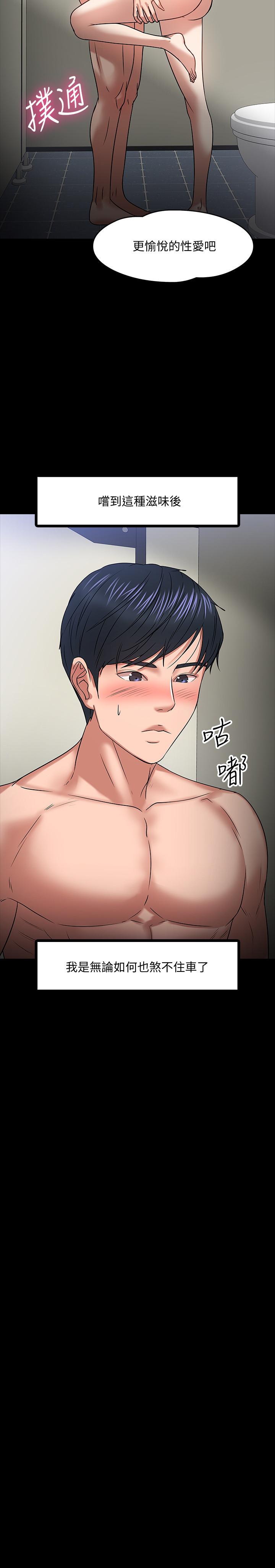 韩漫H漫画 教授你还等什么  - 点击阅读 第21话-与学生建立不当关係 32