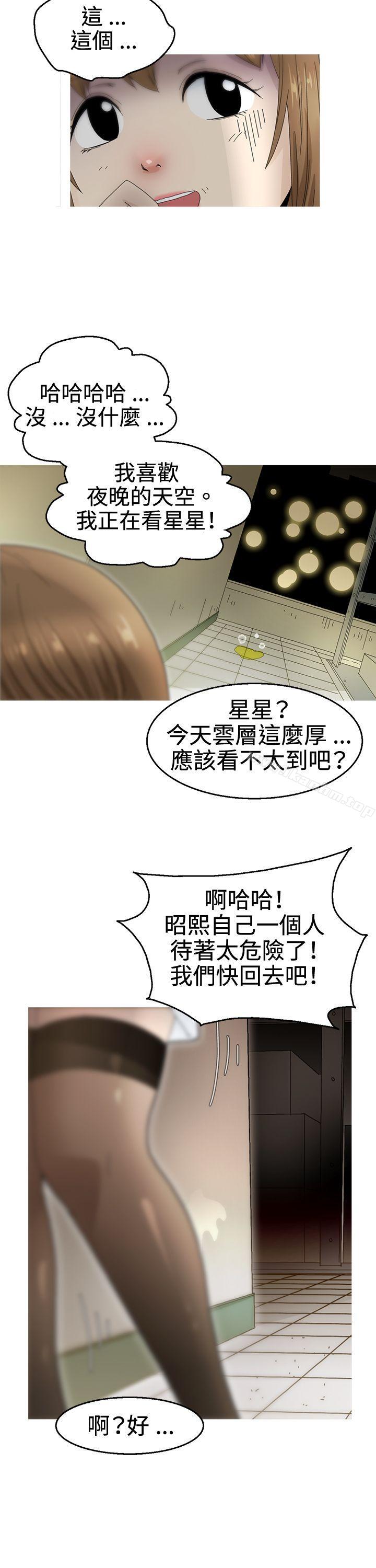 韩漫H漫画 KEEP THE GIRLS  - 点击阅读 第19话 14