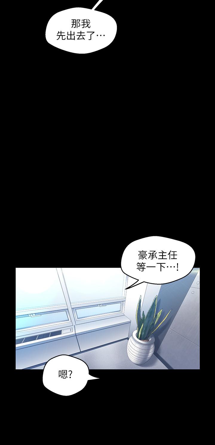 美麗新世界漫画 免费阅读 第96话-美庭组长焦急的呼唤 27.jpg