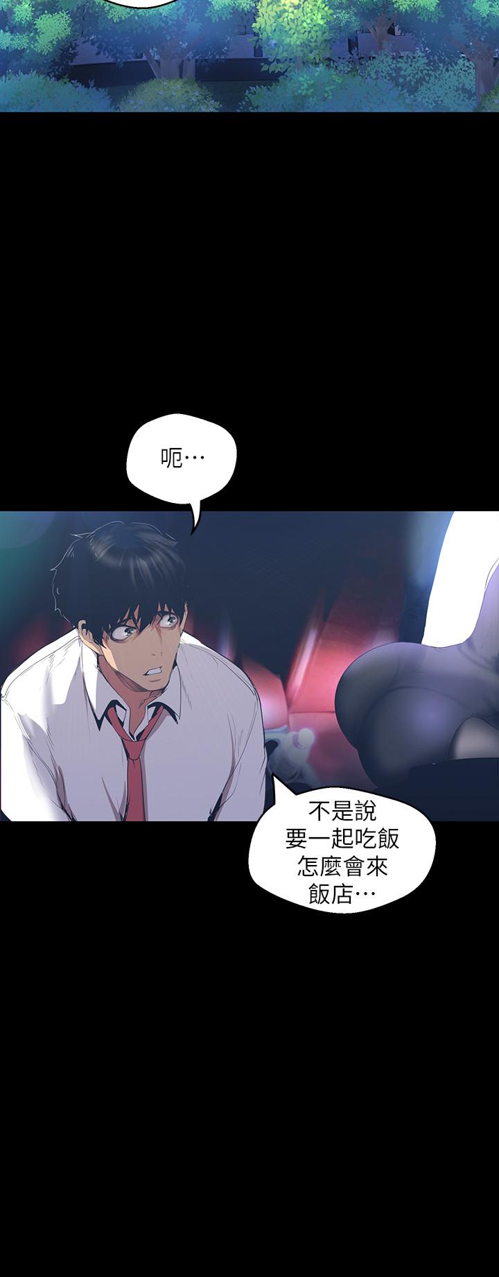 韩漫H漫画 美丽新世界  - 点击阅读 第96话-美庭组长焦急的呼唤 31