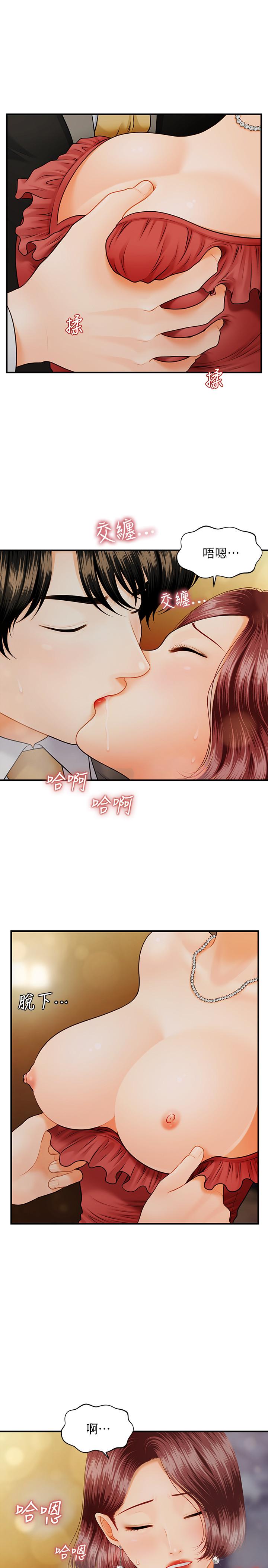 漫画韩国 醫美奇雞   - 立即阅读 第10話-主動求歡第23漫画图片